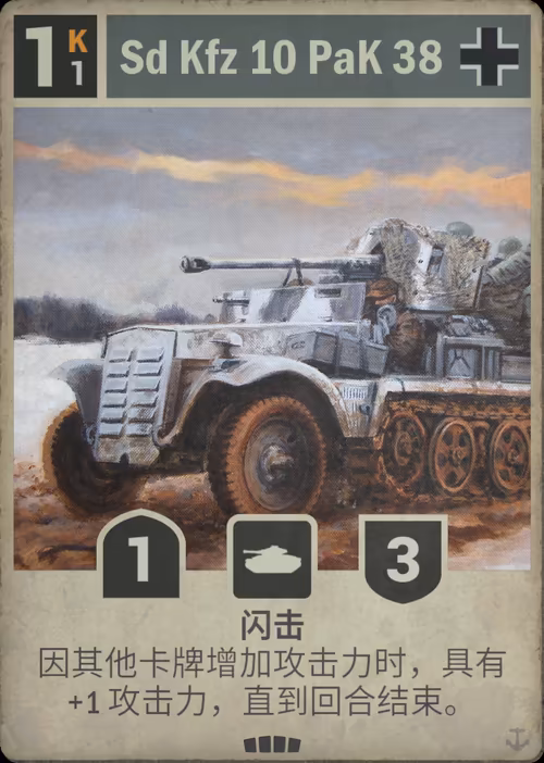 Sd Kfz 10 PaK 38