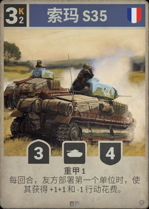 索玛 S35