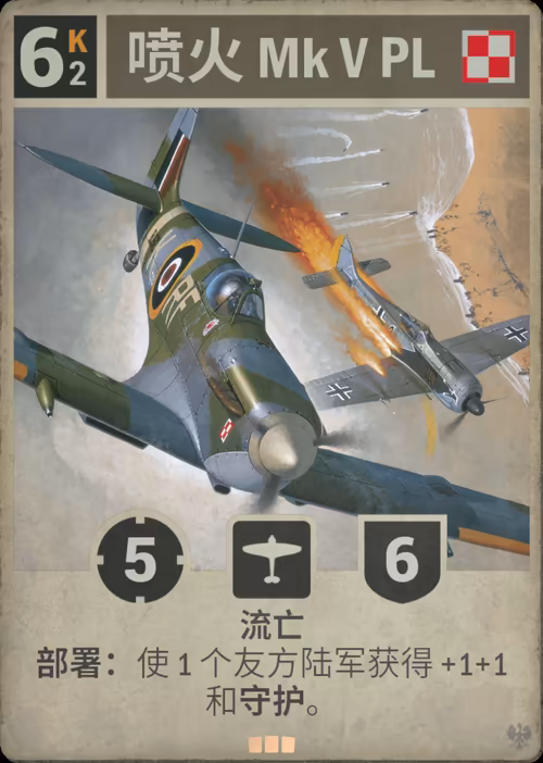 喷火 Mk V PL