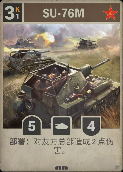 SU-76M