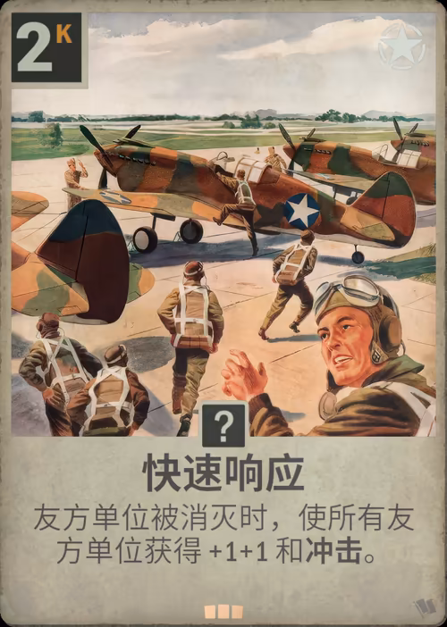 快速响应