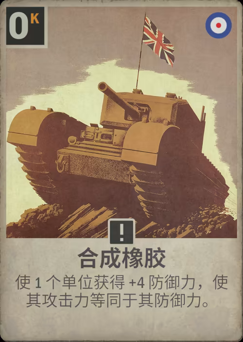 合成橡胶