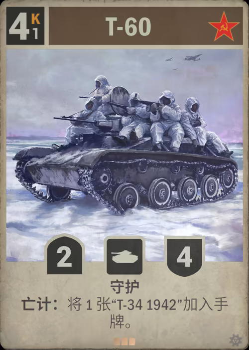 T-60