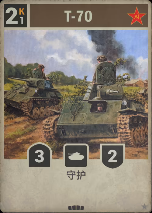 T-70
