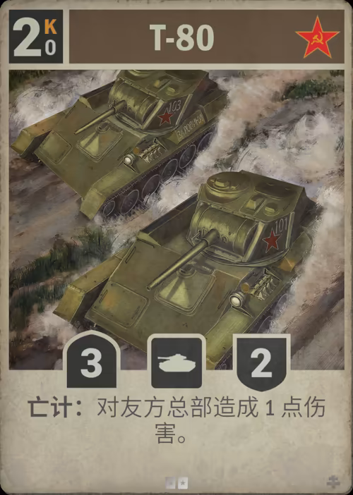 T-80