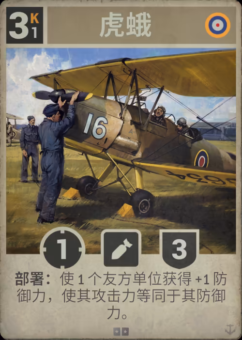 虎蛾