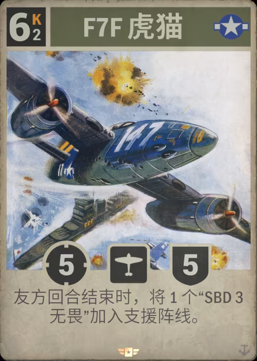 F7F 虎猫
