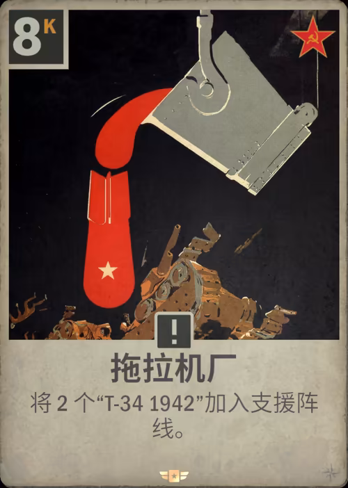 拖拉机厂