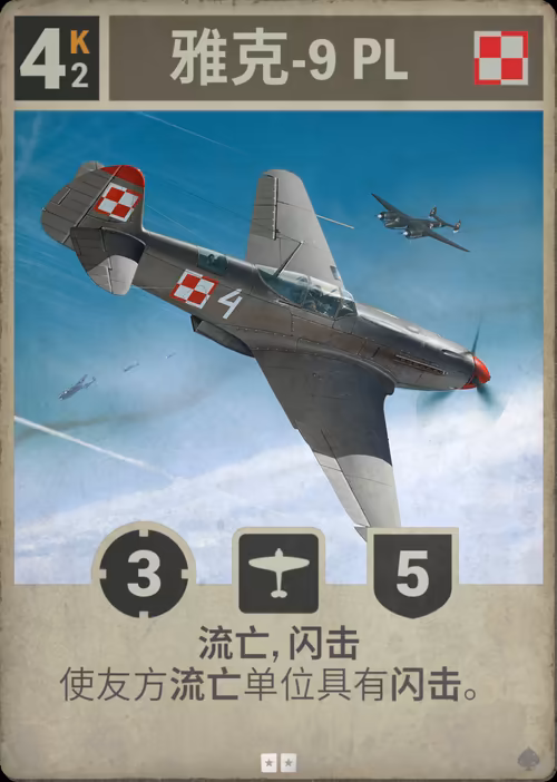 雅克-9 PL